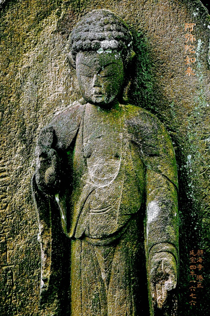 阿弥陀如来　延宝4年1676 願海寺 港区