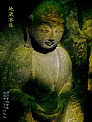 地蔵菩薩　元禄11年1698 願行寺 文京区