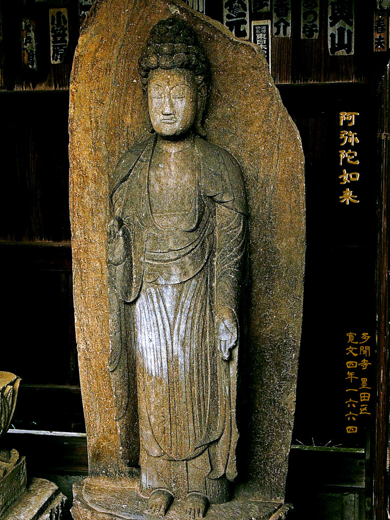 阿弥陀如来　寛文4年1664 多聞寺 墨田区