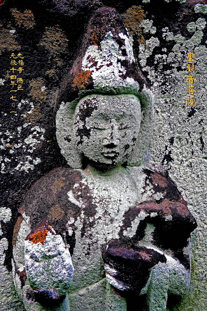 聖観音菩薩　元禄14年1701 光福寺 港区