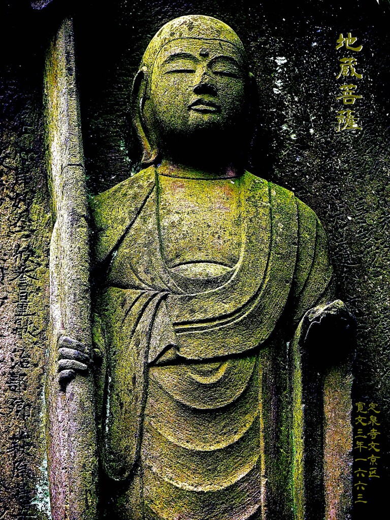 地蔵菩薩　寛文3年1663 定泉寺 文京区