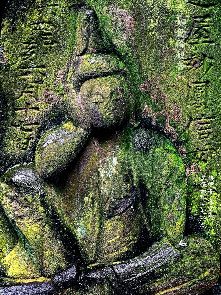 如意輪観音　享保4年1719 傳明寺 文京区