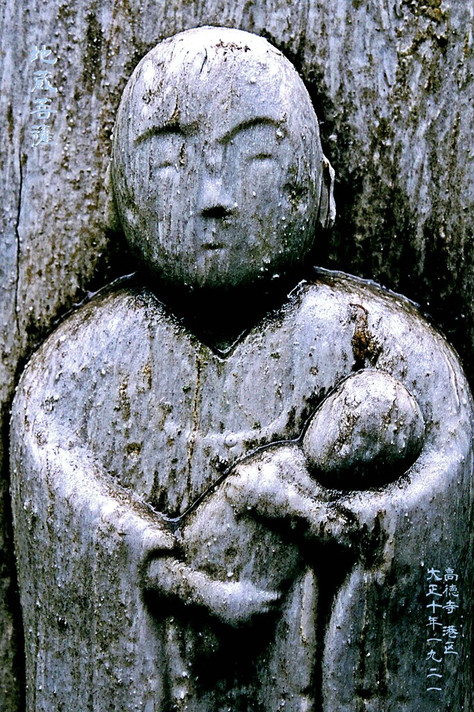 地蔵菩薩　大正10年1921 高徳寺 港区