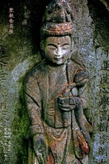 聖観音菩薩　寛文12年1672 栄松院 文京区