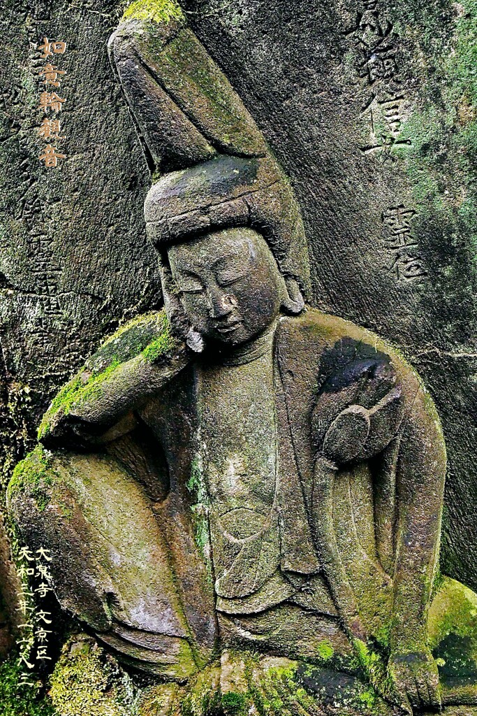 如意輪観音　天和3年1683 大泉寺 文京区