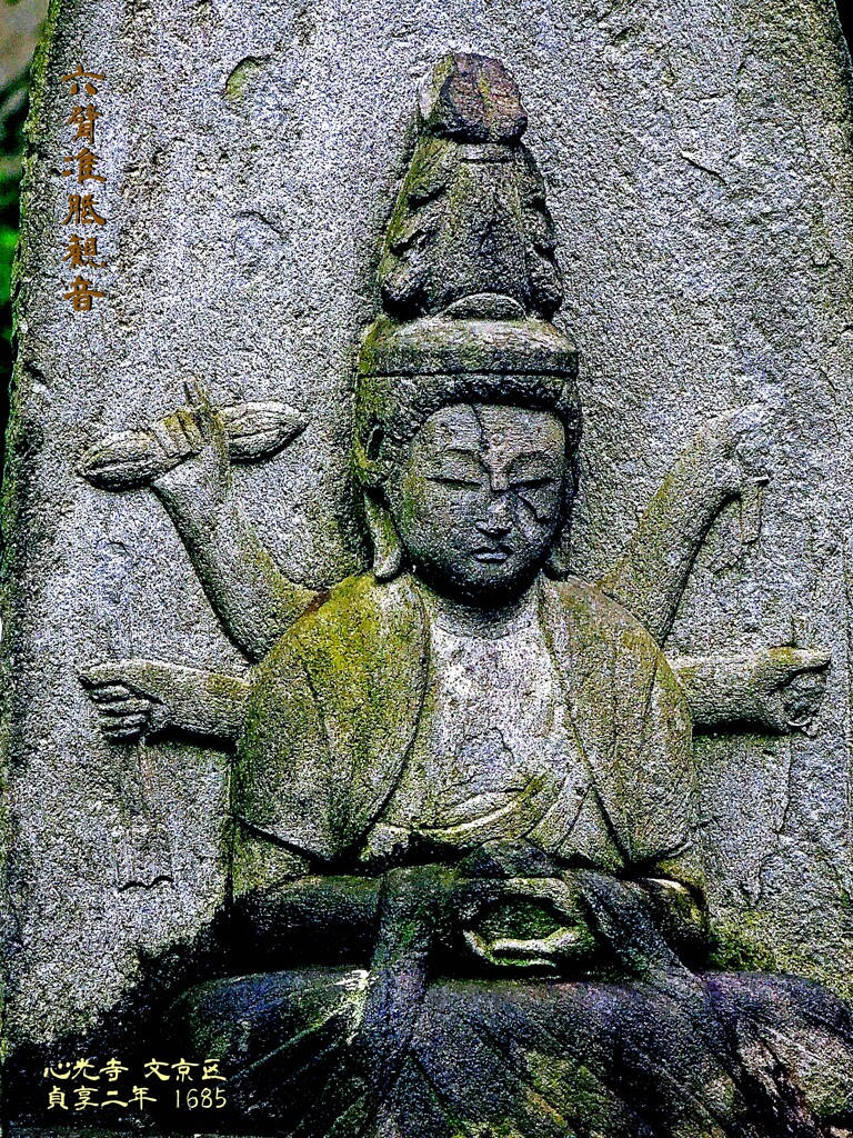 六臂准胝観音　貞享2年1685 心光寺 文京区