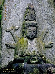 六臂准胝観音　貞享2年1685 心光寺 文京区