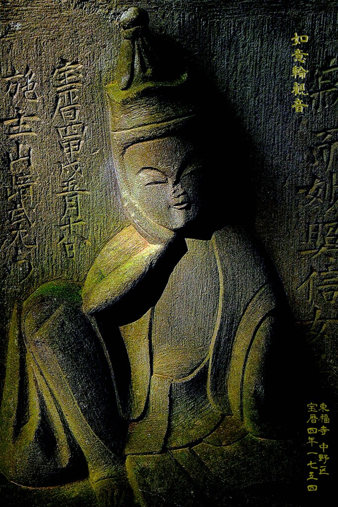 如意輪観音　宝暦4年1754 東福寺 中野区