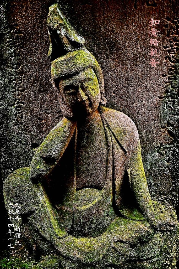 如意輪観音　元禄14年1701 大泉寺 文京区