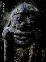 地蔵菩薩　寛文9年1669 慈眼院沢蔵司 文京区