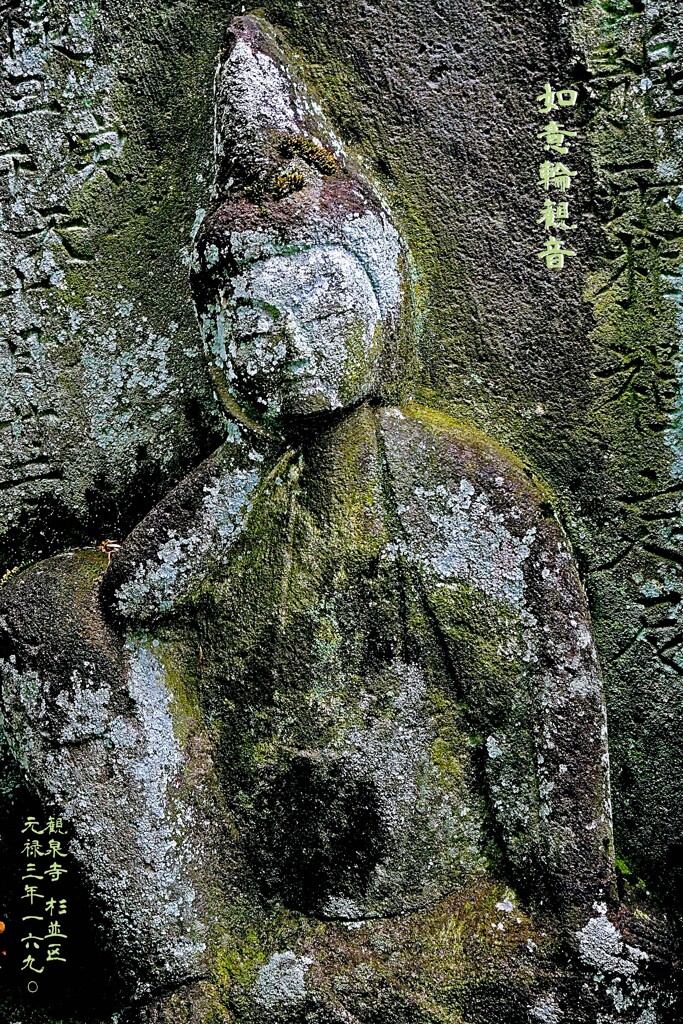 如意輪観音　元禄3年1690 観泉寺 杉並区