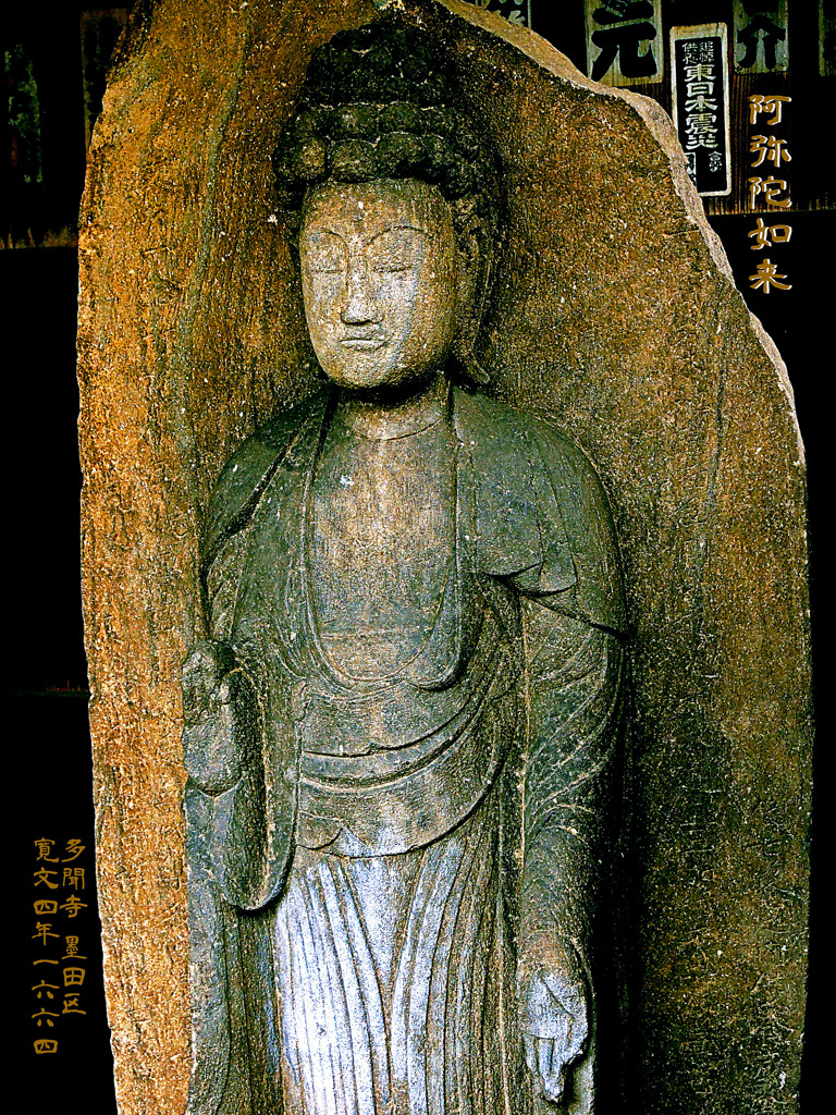 阿弥陀如来　寛文4年1664 多聞寺 墨田区