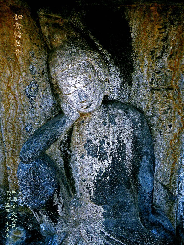 如意輪観音　宝暦5年1755 光源寺 文京区