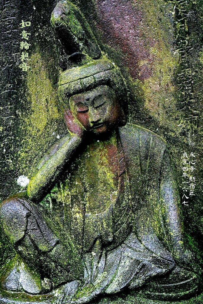 如意輪観音　貞享4年1687 永心寺 新宿区