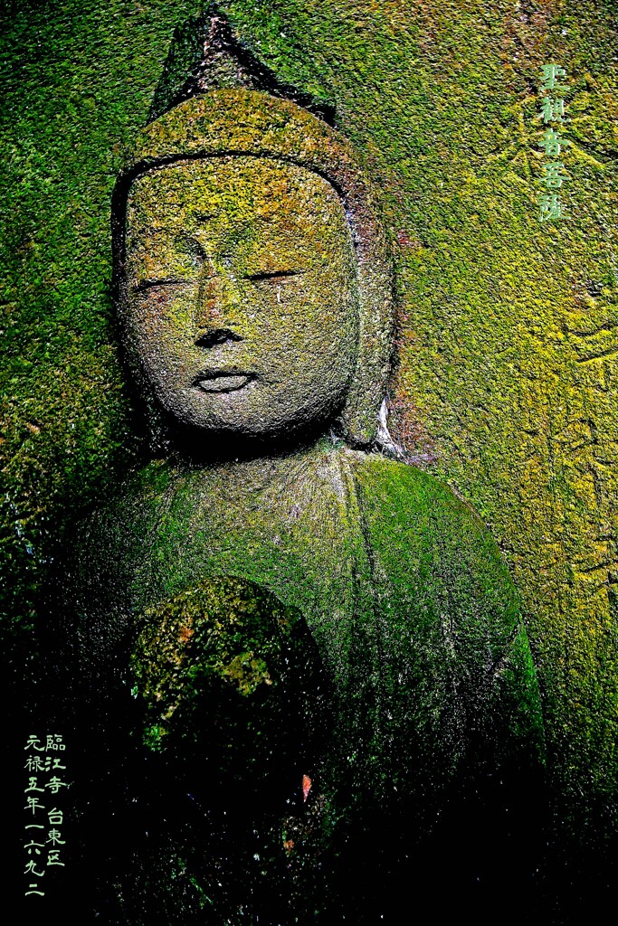 聖観音菩薩　元禄5年1692 臨江寺 台東区