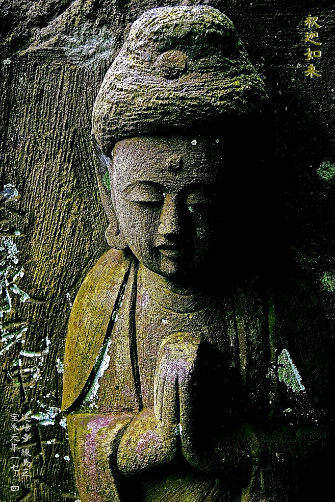 釈迦如来　宝永元年1704 道場寺 練馬区