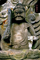 不動明王　  享保6年1721 金乗院 文京区