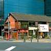 四軒長屋の店