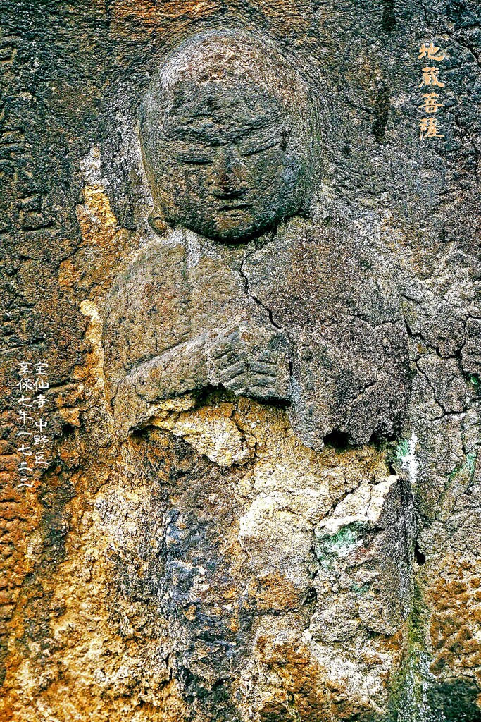 地蔵菩薩　享保7年1722 宝仙寺 中野区