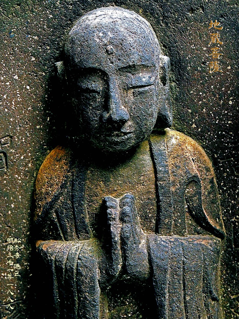 気弱な 地蔵菩薩　明治21年1888 松秀寺 港区