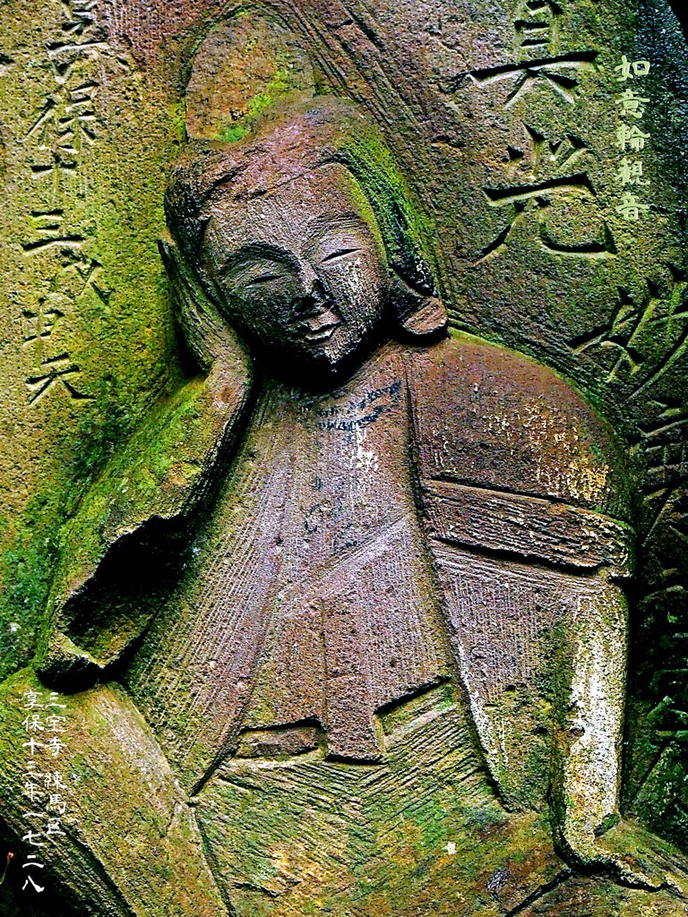 如意輪観音　享保13年1728 三宝寺 練馬区
