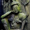 六臂如意輪　年代不詳 東福寺 豊島区