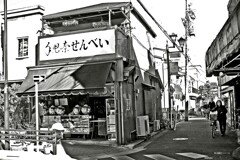 昭和の残像80 「手児奈せんべい」根岸三丁目 台東区 2008年1月