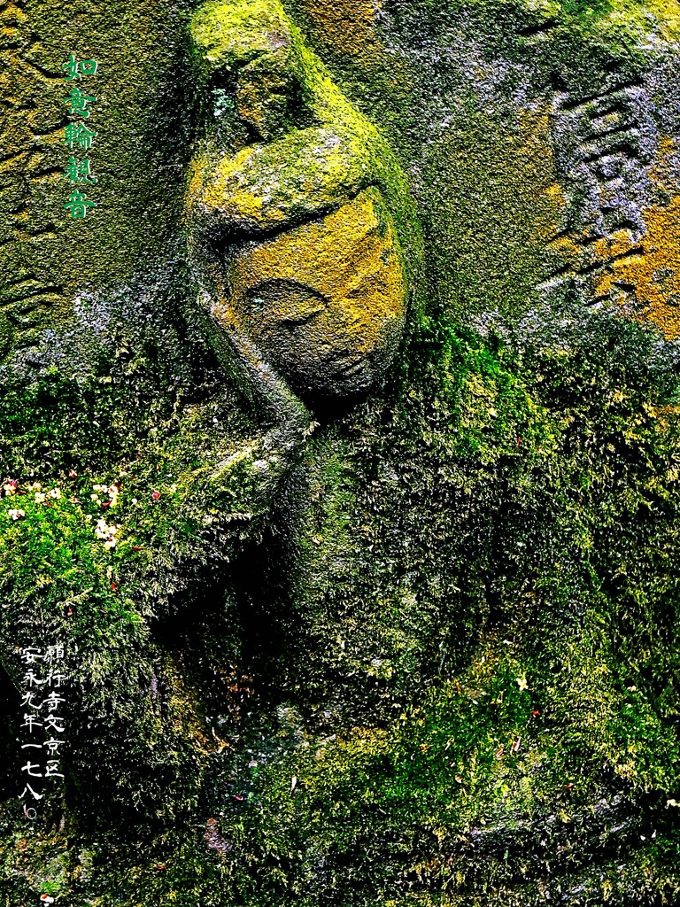 如意輪観音　安永9年1780 願行寺文京区