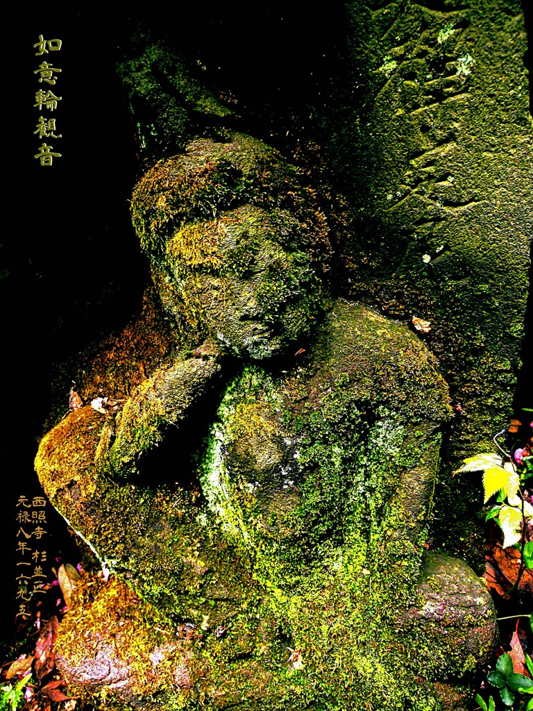 如意輪観音　元禄8年1695 西照寺 杉並区
