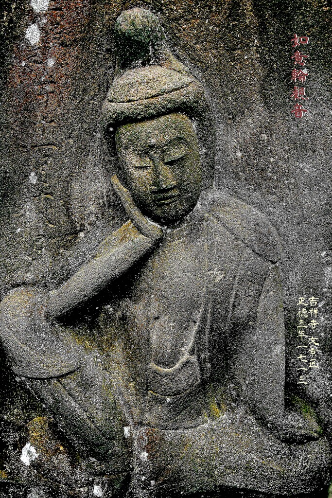如意輪観音　正徳3年1713 吉祥寺 文京区