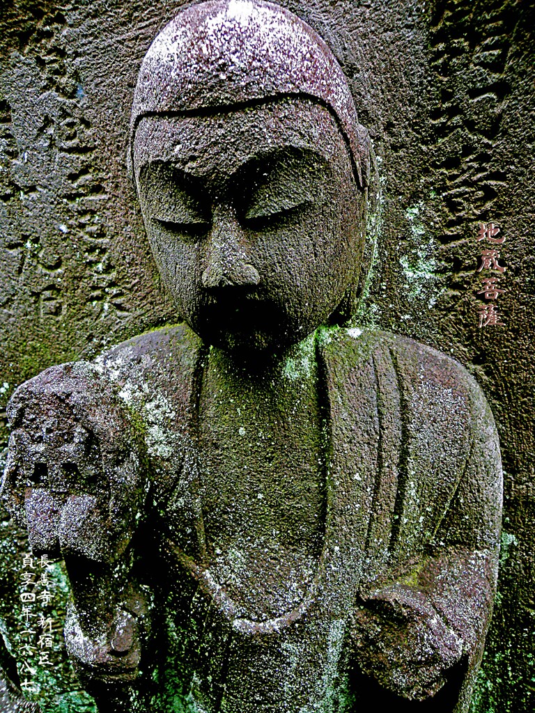 地蔵菩薩　貞享4年1687 長善寺 新宿区