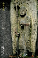 地蔵菩薩　慶安元年1648 浅草光明寺 台東区