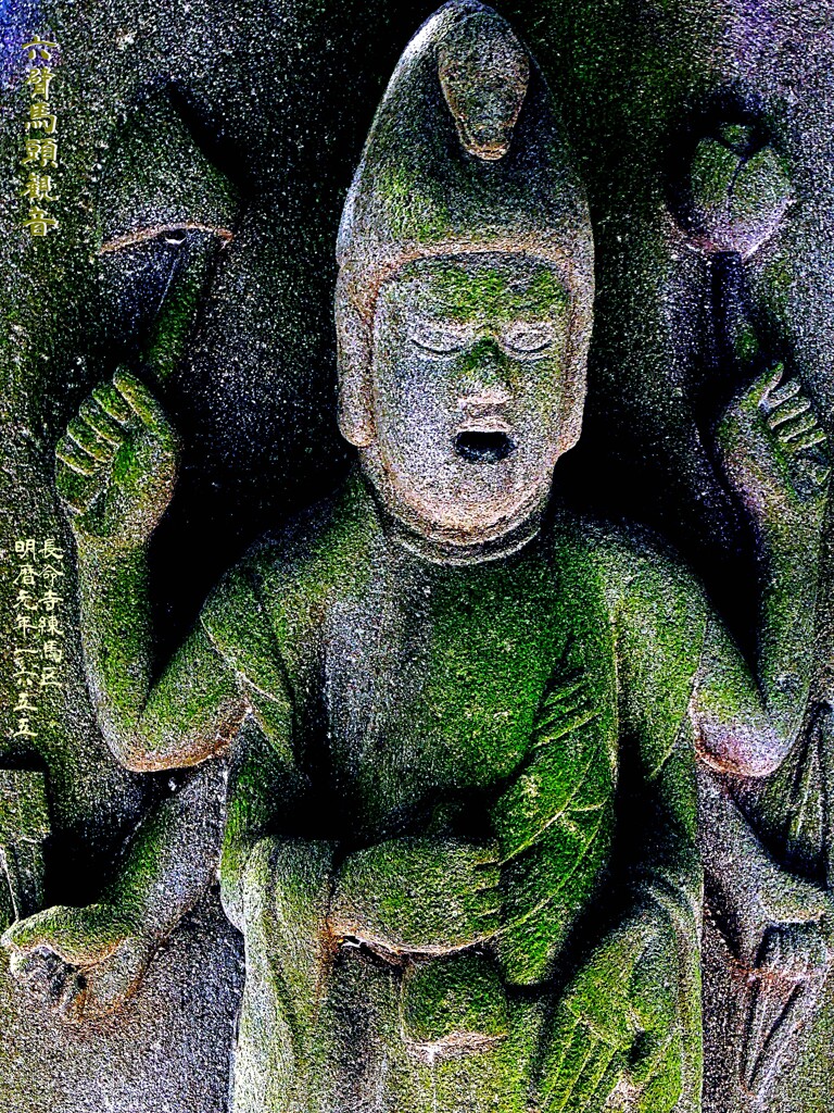六臂馬頭観音　明暦元年1655 長命寺 練馬区