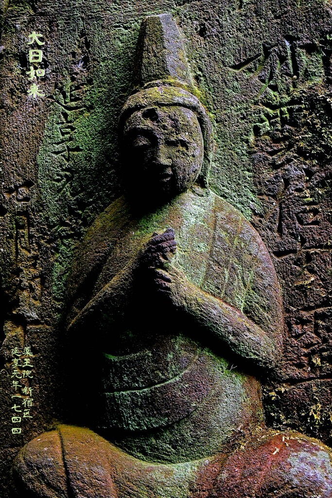 大日如来　延享元年1744 薬王院 新宿区
