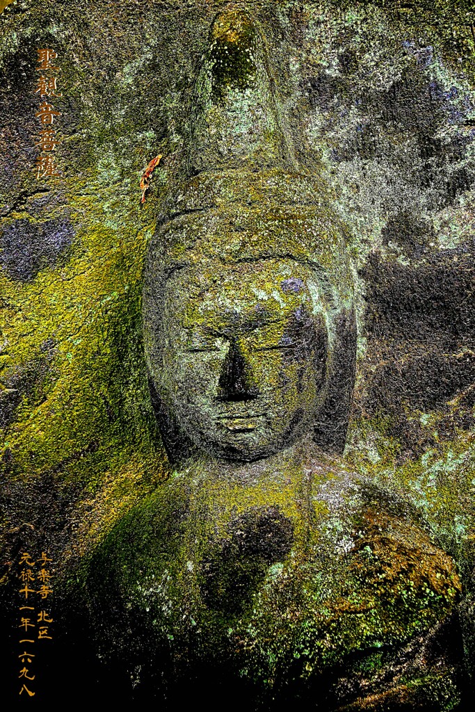 聖観音菩薩　元禄11年1698 与楽寺 北区