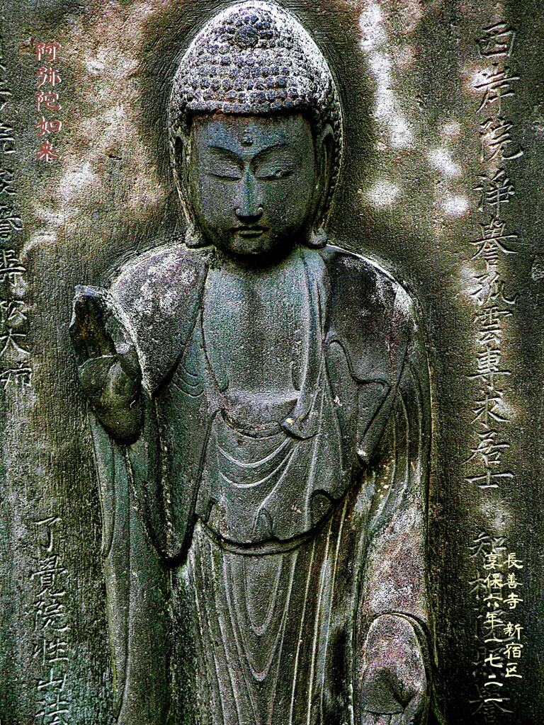 阿弥陀如来　享保6年1721 長善寺 新宿区