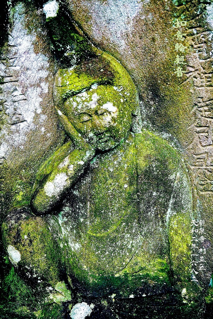 如意輪観音　天和2年1682 観泉寺 杉並区