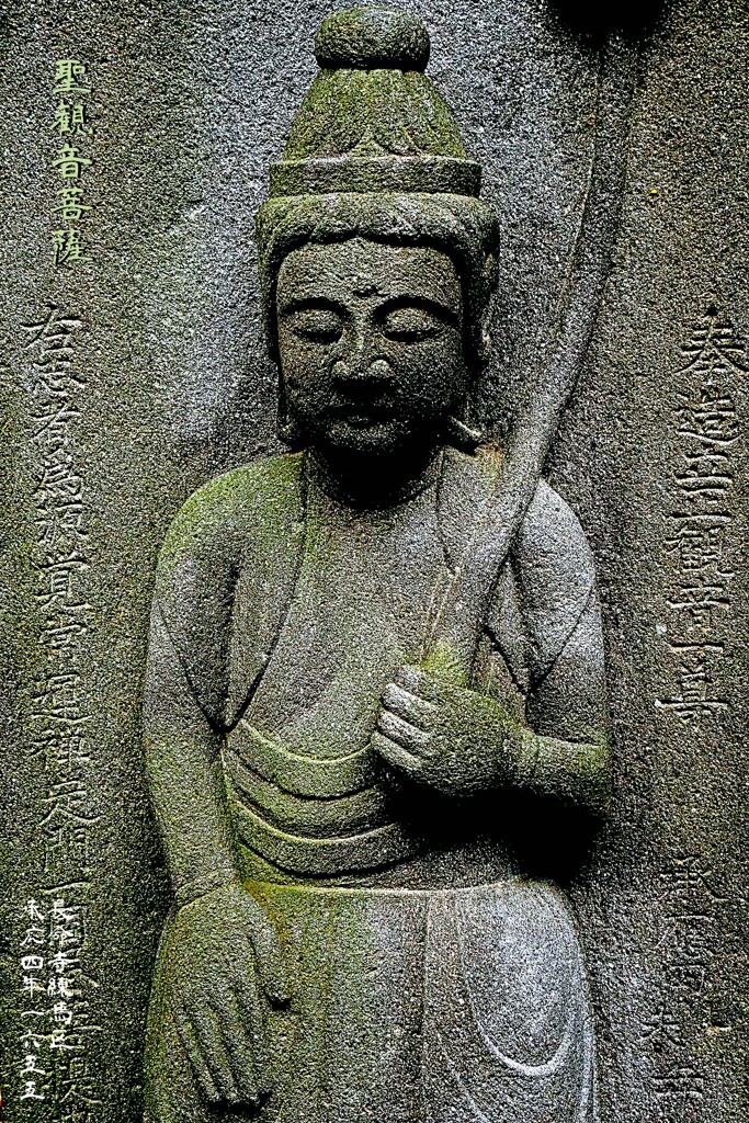 聖観音菩薩　承応4年1655 長命寺 練馬区