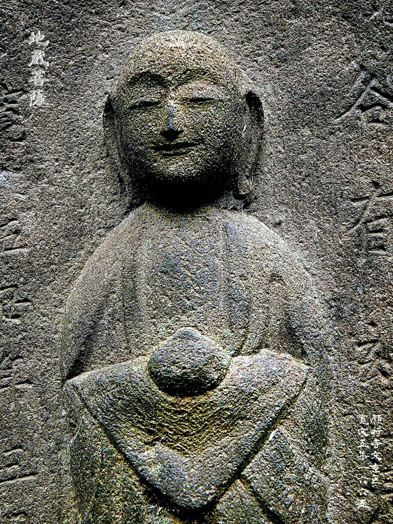 地蔵菩薩　寛文5年1665 願行寺 文京区