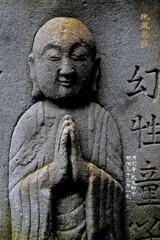 温顔 地蔵菩薩　明治33年1900 月窓寺 武蔵野市