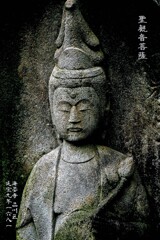 聖観音菩薩　延宝9年1681 海晏寺 品川区