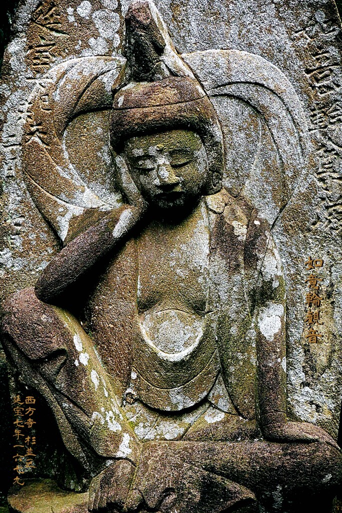 如意輪観音　延宝7年1679 西方寺 杉並区