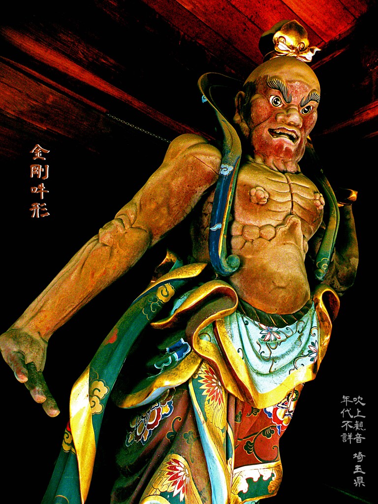 金剛吽形　吹上観音 埼玉県
