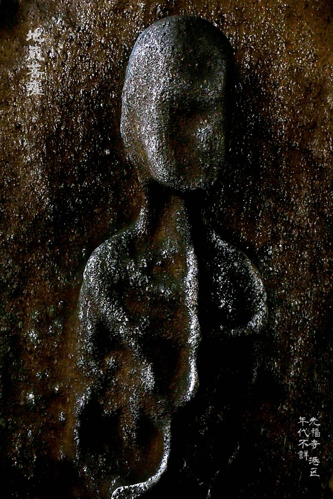 幽霊 地蔵菩薩　年代不詳 光福寺 港区