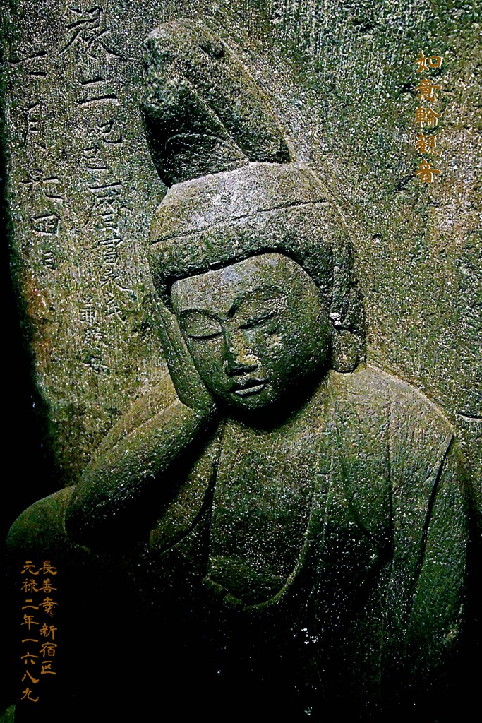 如意輪観音　元禄2年1689 長善寺 新宿区