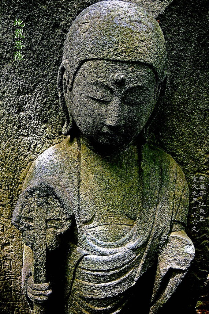 地蔵菩薩　寛文9年1669 霊巌寺 江東区