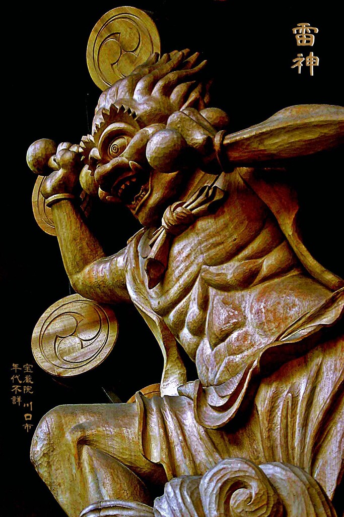 木彫雷神　年代不詳 宝厳院 川口市