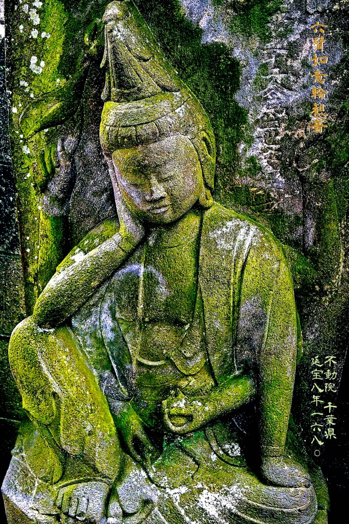 六臂如意輪観音　延宝8年1680 市川不動院 千葉県
