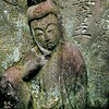 如意輪観音　寛保元年1741 吸江寺 渋谷区