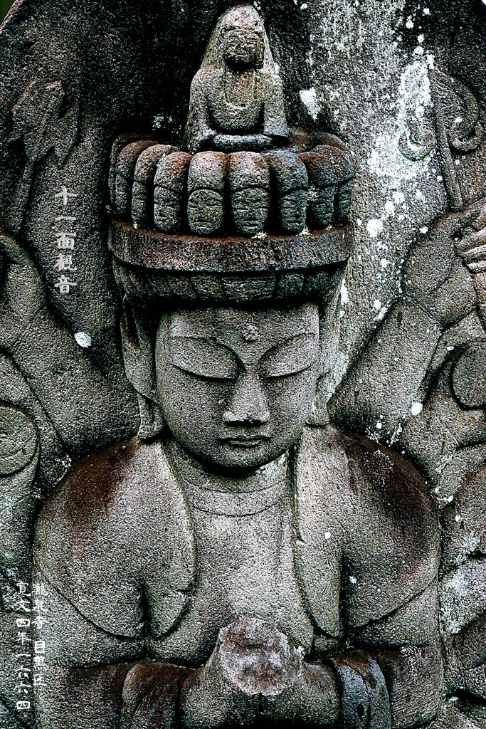  十一面観音菩薩　寛文4年1664 瀧泉寺 目黒区